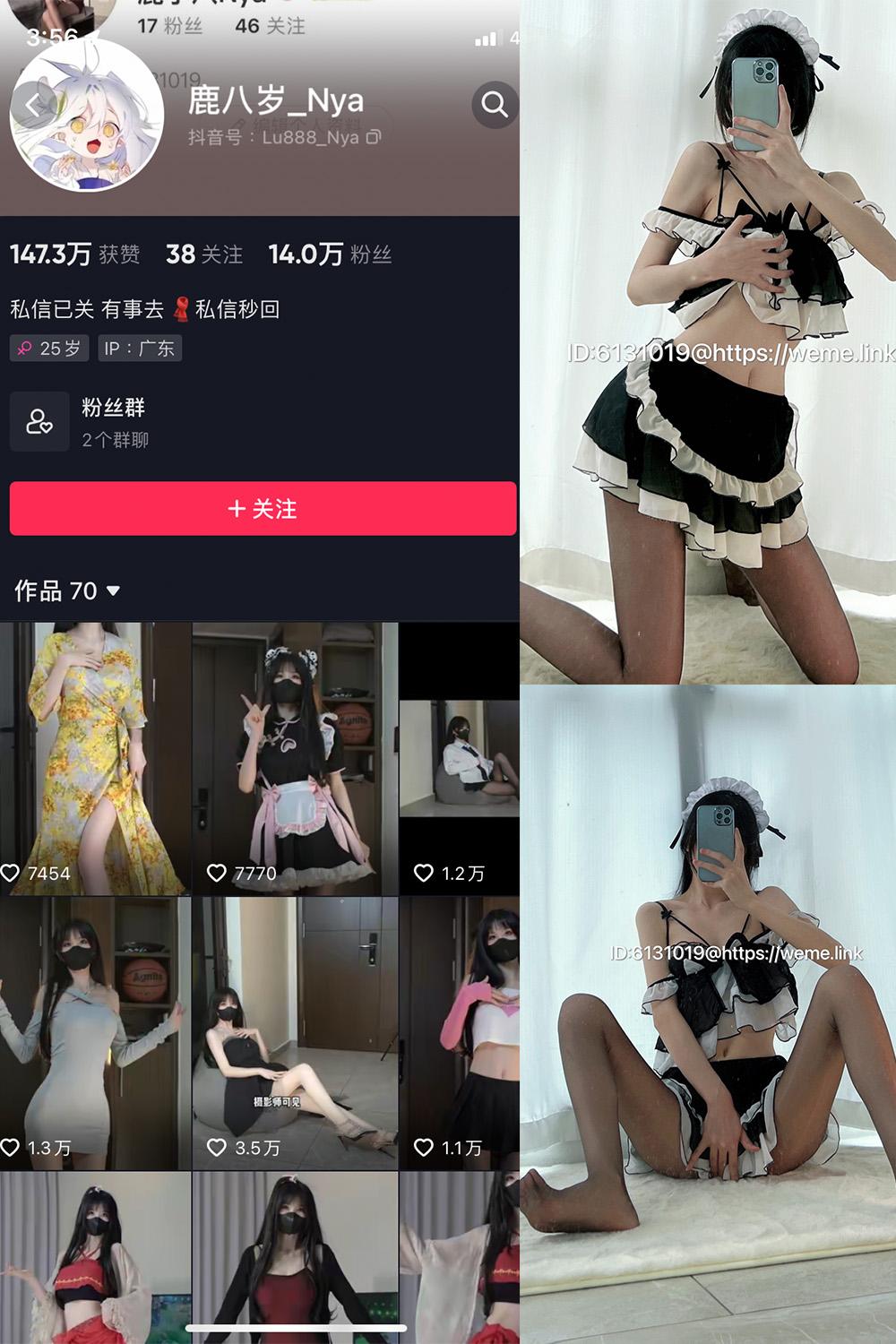 抖音 鹿八岁 微密圈  NO.002期 【23P1V】