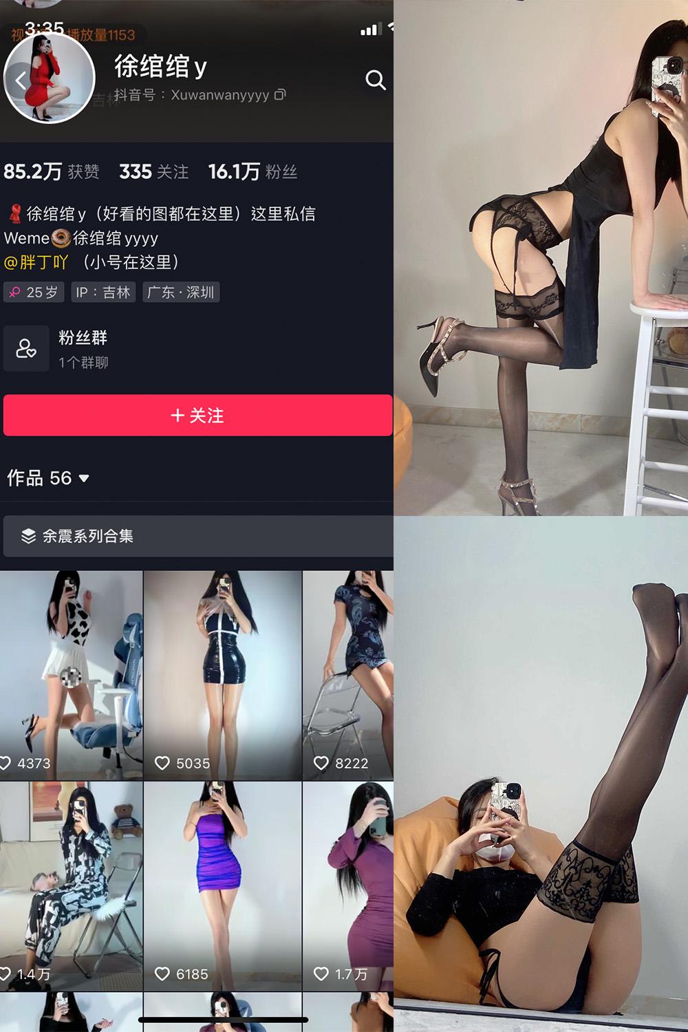 抖音 徐绾绾 微密圈  NO.004期 【44P】