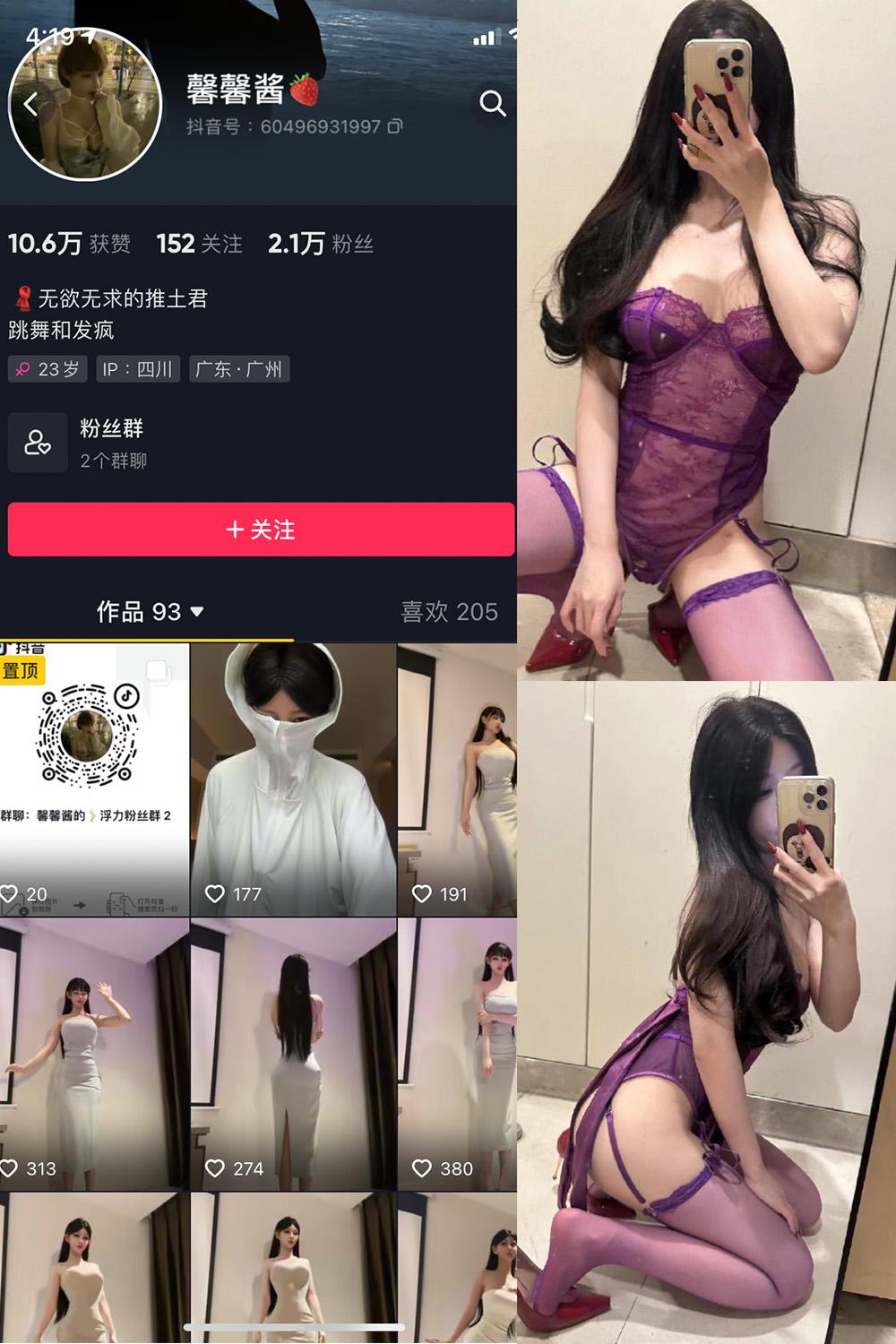 抖音 无欲无求的推土君 微密圈  NO.020期 【19P13V】最新至：2024.4.5