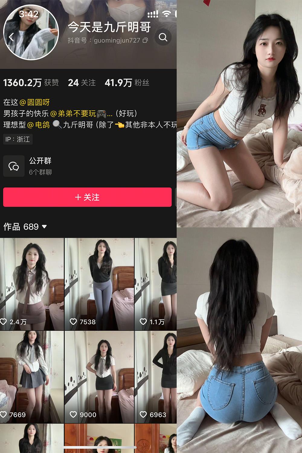 抖音 今天是九斤明哥 微密圈  NO.005期 【56P2V】最新至：2025.4.12