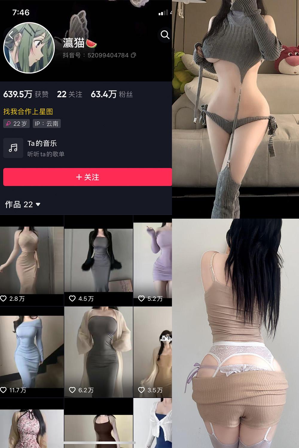 抖音 瀛猫 微密圈 | 觅圈 NO.059期 【16P】