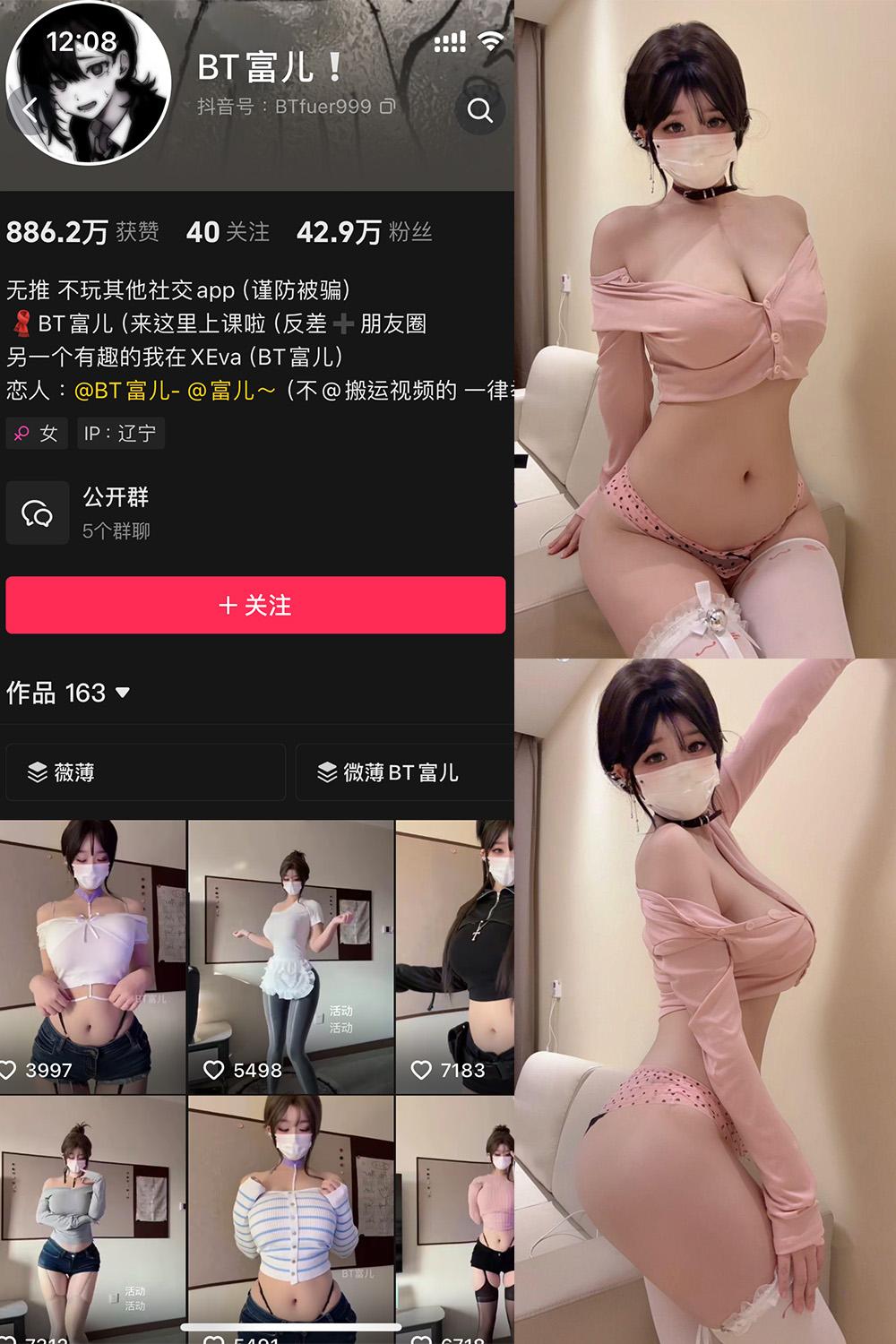 抖音 BT富儿 觅圈 026期 【6P】最新至：2025.5.17