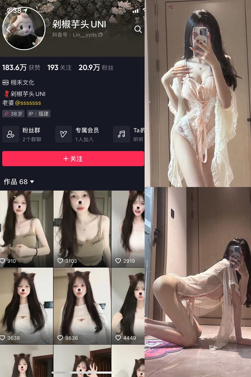 抖音 剁椒芋头UNI 微密圈 NO.001期 【15P2V】最新至：2023.7.3