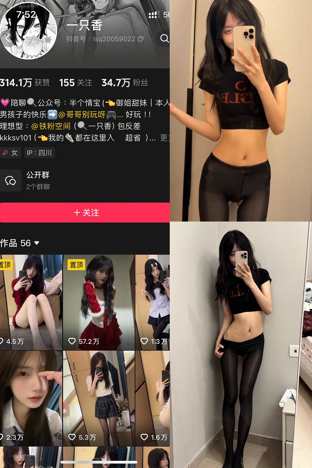 抖音 一只香 铁粉空间 NO.017期 【11P9V】最新至：2025.4.26