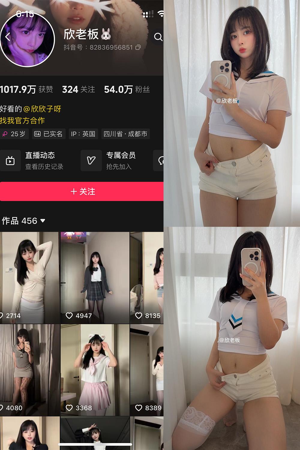 抖音 欣老板 微密圈 NO.017期 【30P】最新至：2025.5.26