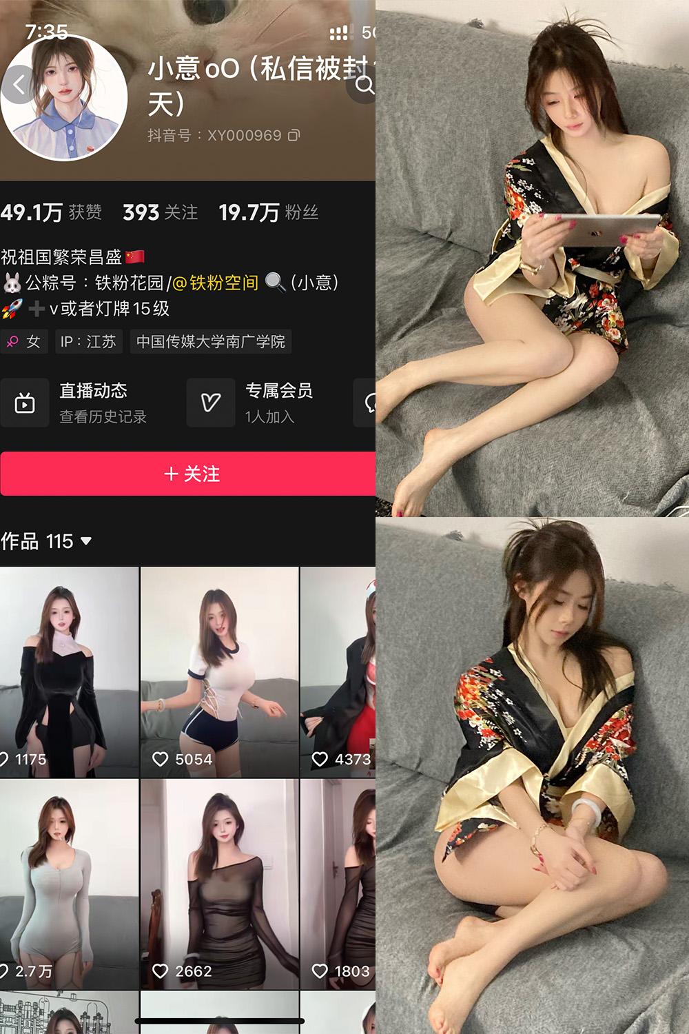 抖音 小意oO 铁粉空间 NO.003期 【52P】最新至：2024.12.10