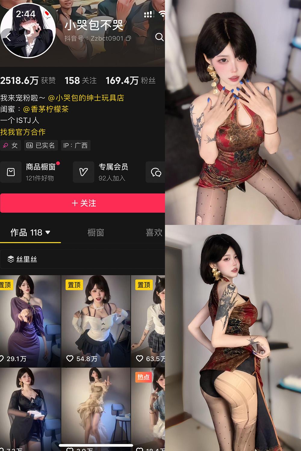 抖音 小哭包不哭 岛遇 NO.004期 【23P1V】最新至：2025.6.22