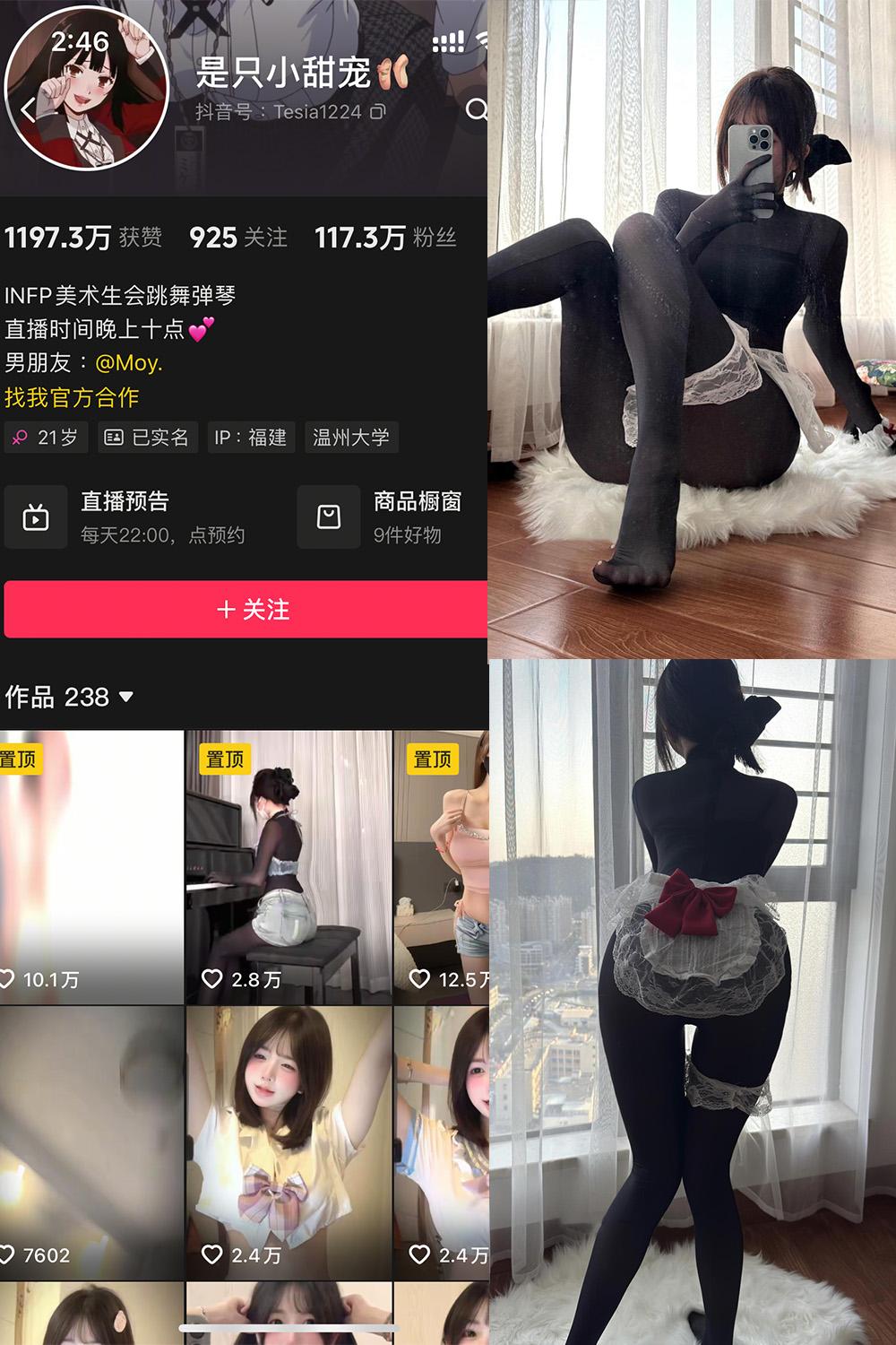 抖音 是只小甜宠 铁粉空间 NO.005期 【9P5V】最新至：2025.3.30