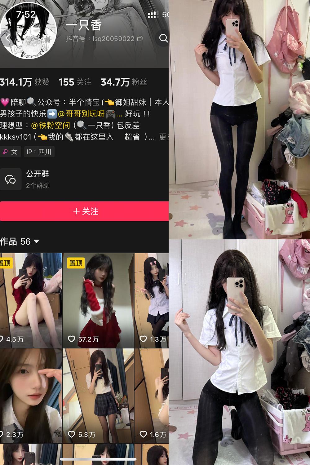 抖音 一只香 铁粉空间 NO.011期 【13P6V】最新至：2025.3.10